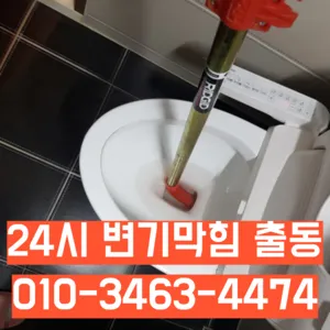 해운대하수구막힘