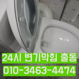 해운대하수구막힘