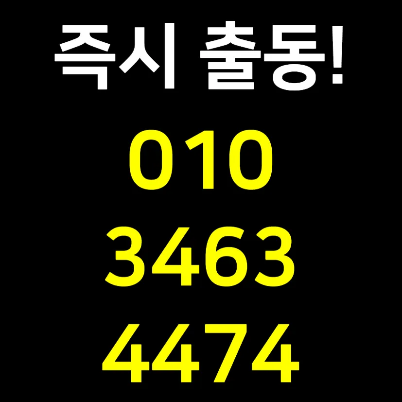 반여2동하수구뚫는곳 반여2동싱크대뚫는곳