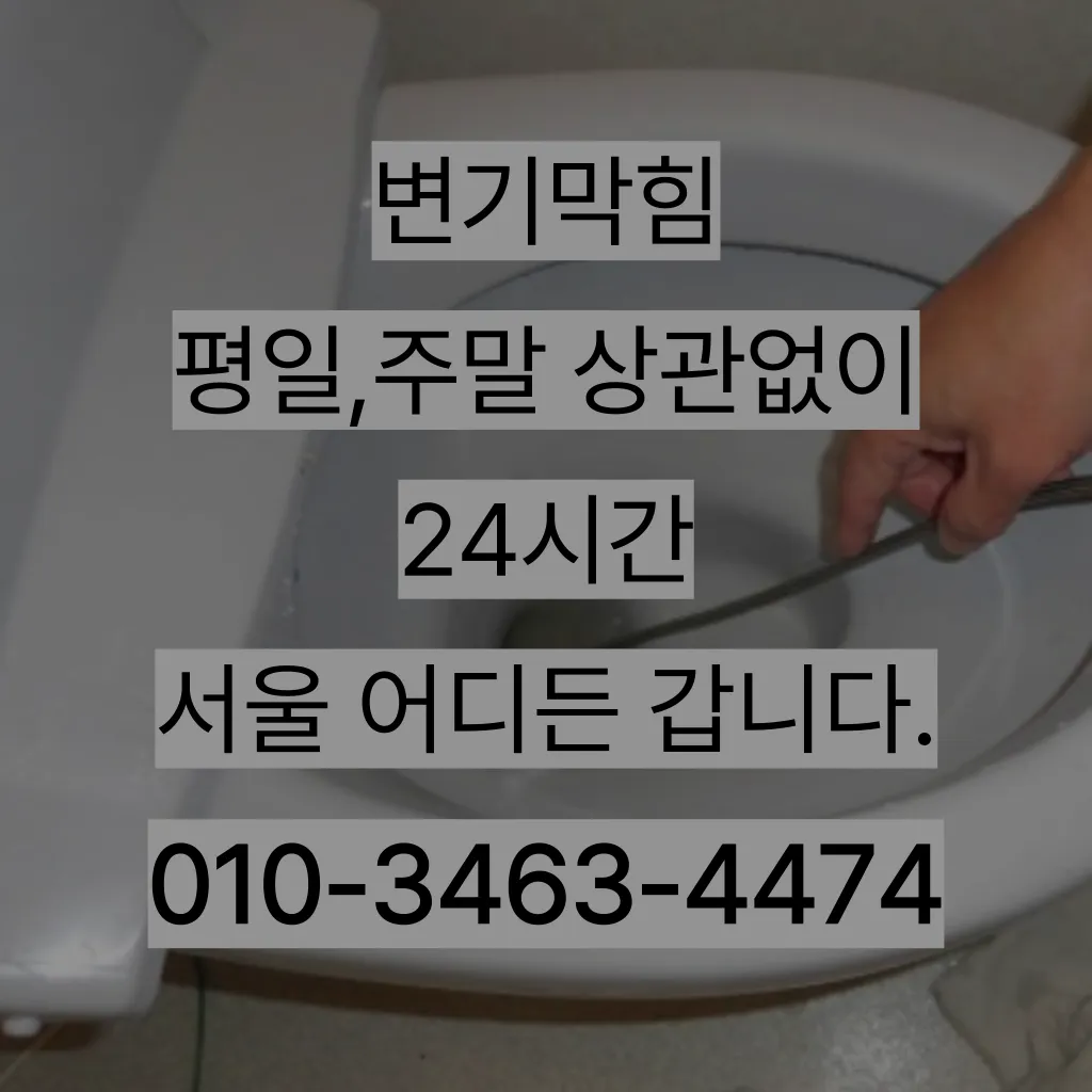 해운대하수구막힘